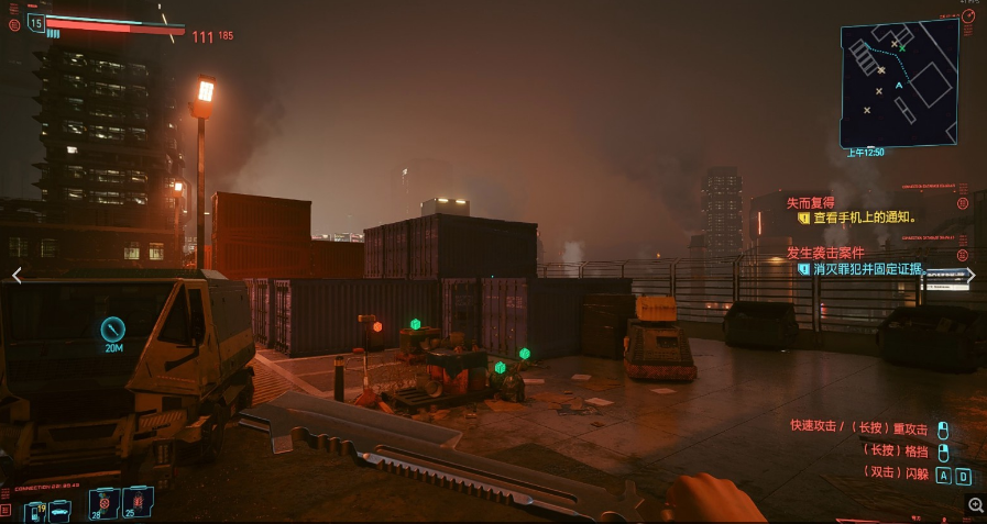 赛博朋克2077传说插件怎么获得_传说义体插件位置介绍