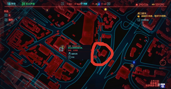 赛博朋克2077油画任务触发方法