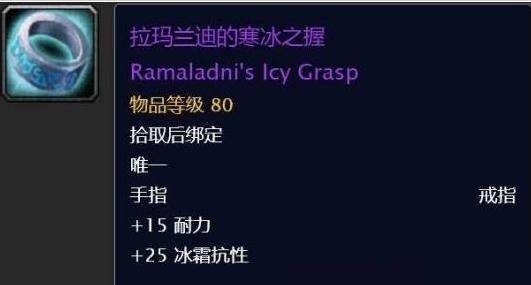 魔兽世界NAXX冰抗装任务完成攻略 魔兽世界NAXX冰抗装任务完成攻略