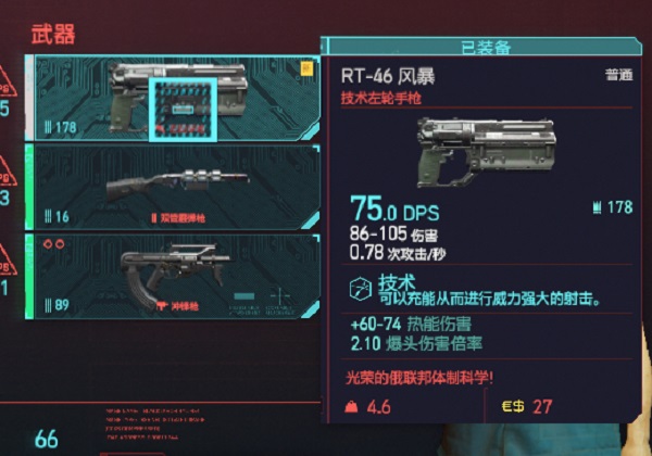 赛博朋克2077怎么穿墙攻击 赛博朋克2077怎么穿墙攻击