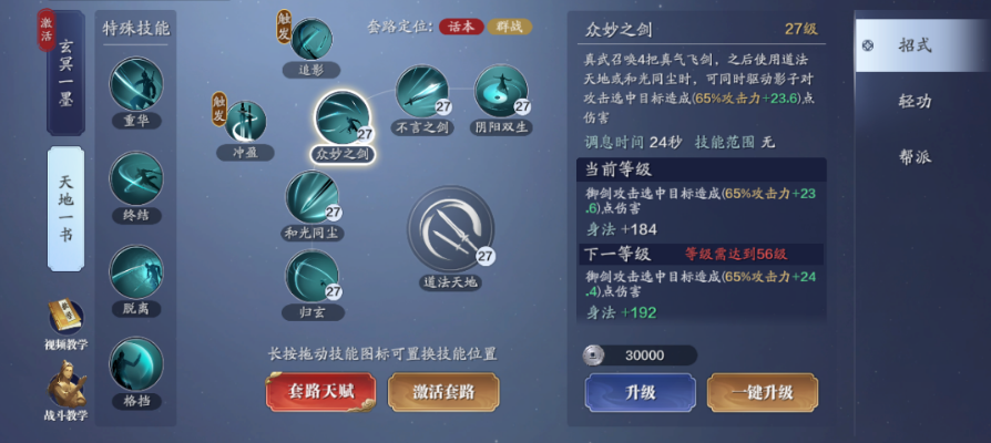 天涯明月刀手游真武评测_http://www.abetid.com_游戏攻略_第4张