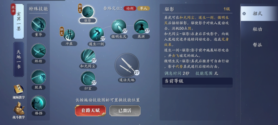 天涯明月刀手游真武评测_http://www.abetid.com_游戏攻略_第2张