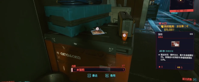 赛博朋克2077养猫前提条件是什么