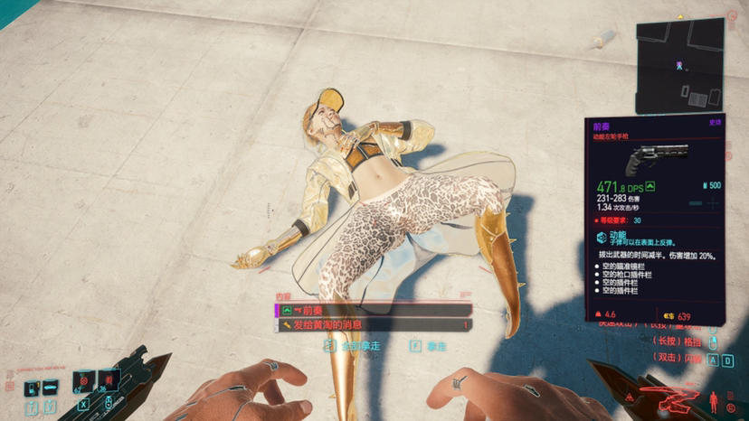 赛博朋克2077海滨咖啡馆黄陶怎么打_海滨咖啡馆黄陶打法攻略 赛博朋克2077海滨咖啡馆黄陶怎么打_海滨咖啡馆黄陶打法攻略