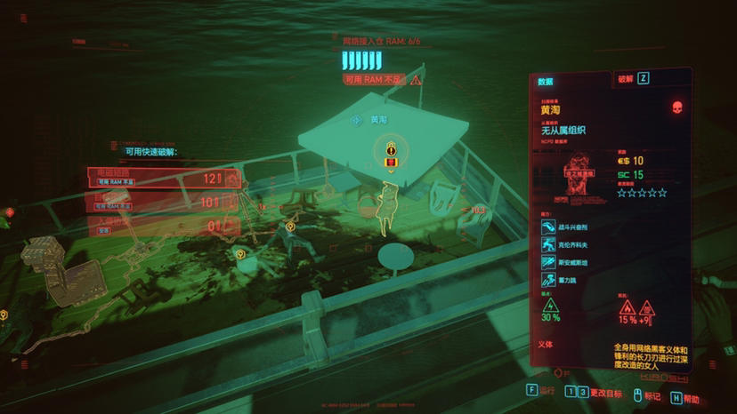 赛博朋克2077海滨咖啡馆黄陶怎么打_海滨咖啡馆黄陶打法攻略 赛博朋克2077海滨咖啡馆黄陶怎么打_海滨咖啡馆黄陶打法攻略