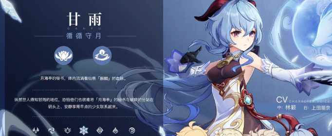 原神甘雨冰套圣遗物搭配评价_http://www.abetid.com_游戏攻略_第1张