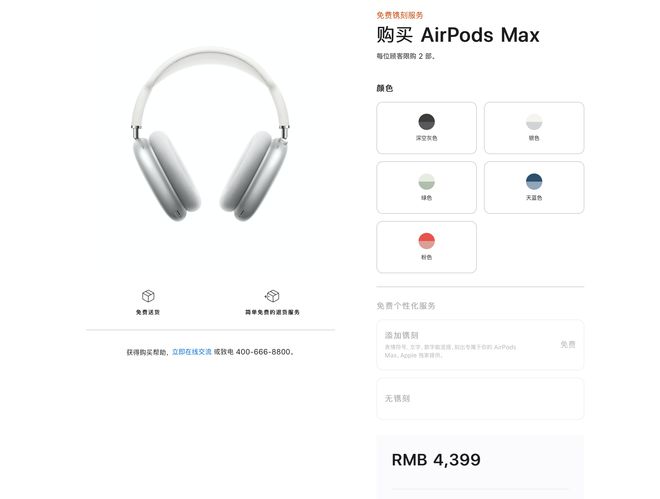 　苹果AirPods Max耳机性能详解