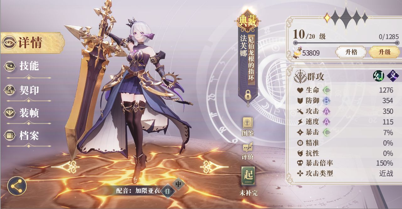 幻书启世录法芙娜值不值得培养_法芙娜培养攻略 幻书启世录法芙娜值不值得培养_法芙娜培养攻略