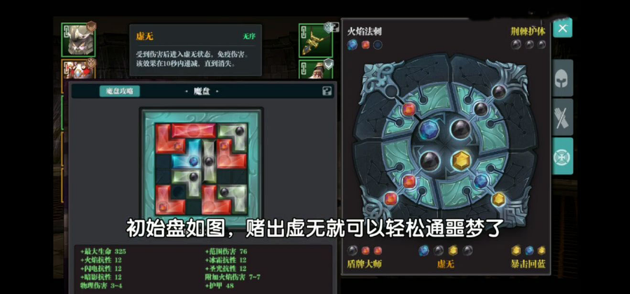 魔渊之刃混合双打玩法详解_http://www.abetid.com_游戏攻略_第5张