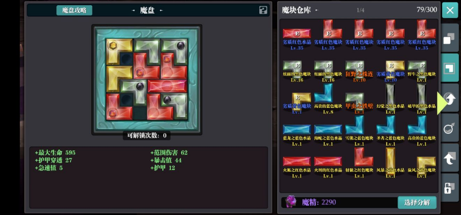 魔渊之刃混合双打玩法详解_http://www.abetid.com_游戏攻略_第4张