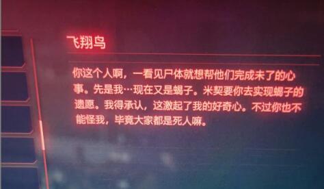 赛博朋克2077蝎子的小刀毒刺怎么获取