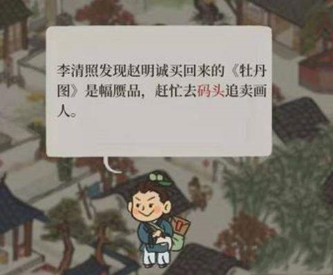 江南百景图NPC白小生位置一览