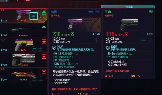 赛博朋克2077丽兹枪怎么获得 赛博朋克2077丽兹枪怎么获得