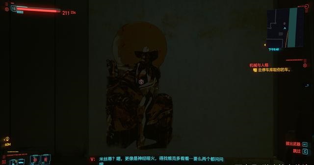 赛博朋克2077全塔罗牌收集位置分享
