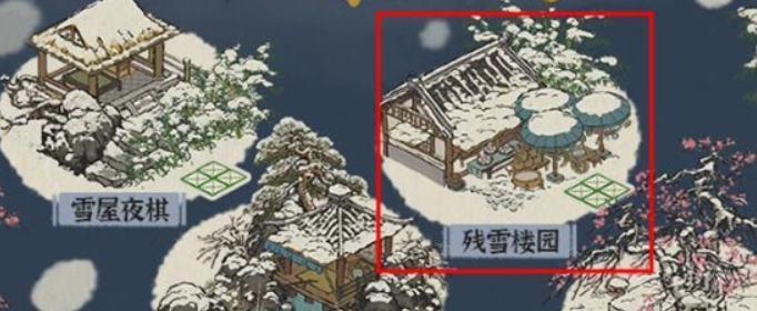 江南百景图残雪楼园怎么交换