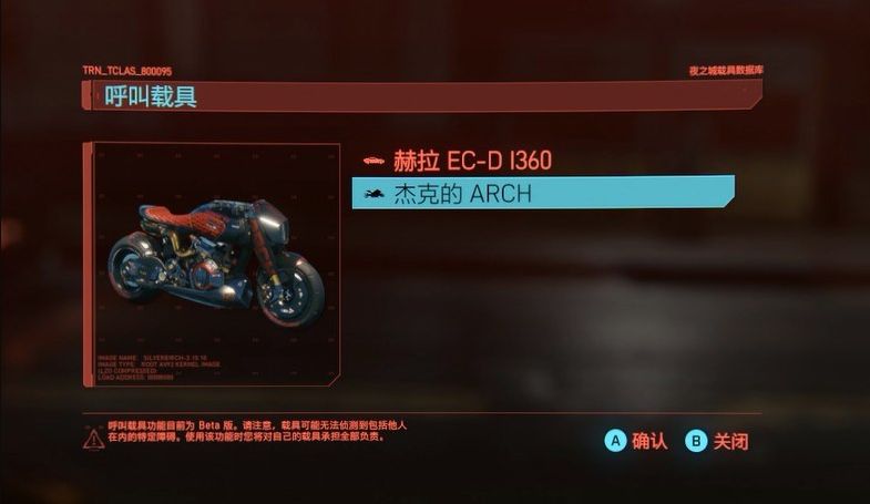 赛博朋克2077再见杰克任务攻略_http://www.abetid.com_游戏攻略_第11张