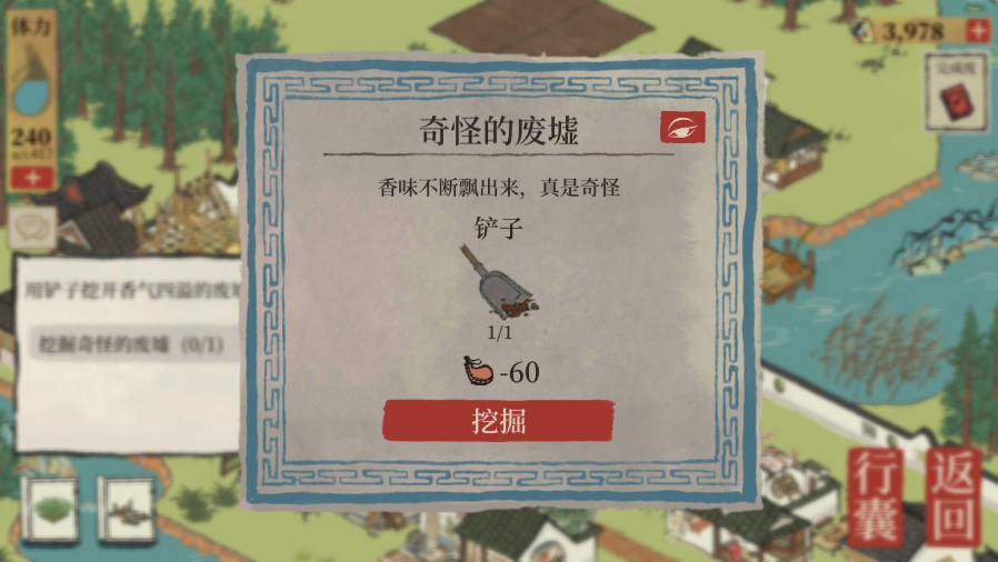 江南百景图铲子怎么制作 江南百景图铲子怎么制作