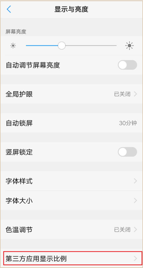 幻书启世录全面屏显示有问题怎么办_全屏显示调整方法