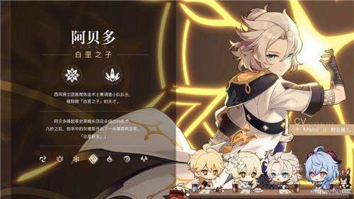 原神阿贝多性价比分析 原神阿贝多性价比分析