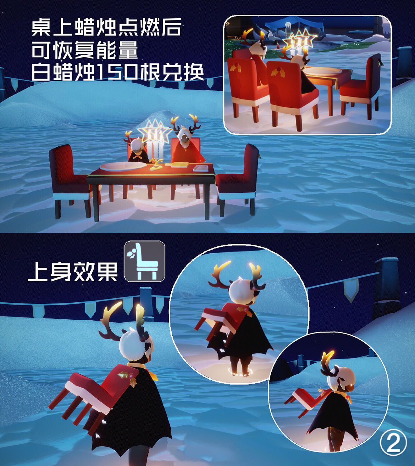 光遇圣诞节活动奖励是什么_圣诞节活动兑换图 光遇圣诞节活动奖励是什么_圣诞节活动兑换图