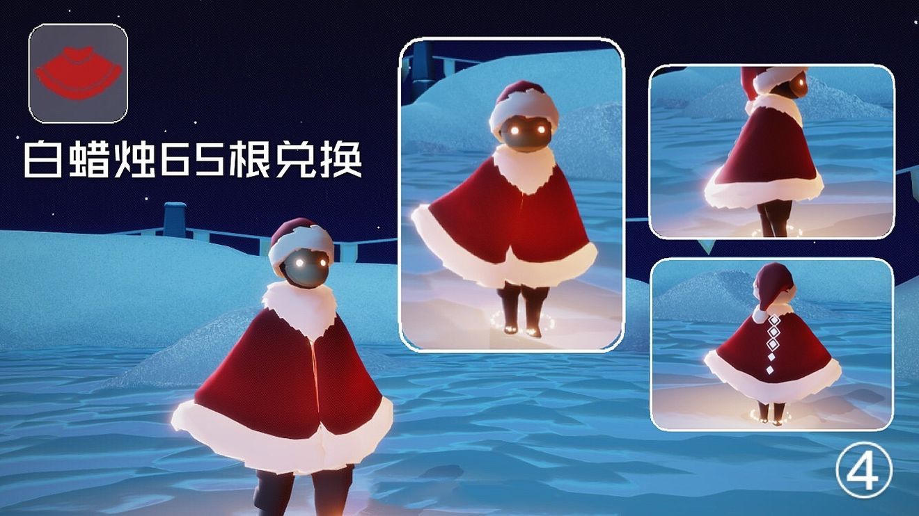 光遇圣诞节活动奖励是什么_圣诞节活动兑换图 光遇圣诞节活动奖励是什么_圣诞节活动兑换图