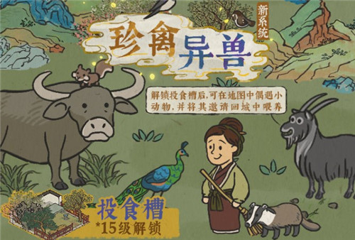 江南百景图怎么捕捉小动物