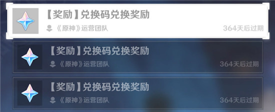 原神永久兑换码一览_http://www.abetid.com_游戏攻略_第2张