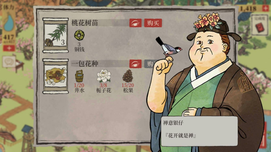 江南百景图蚯蚓在哪