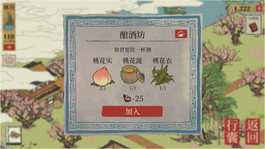 江南百景图桃花仙露怎么获得