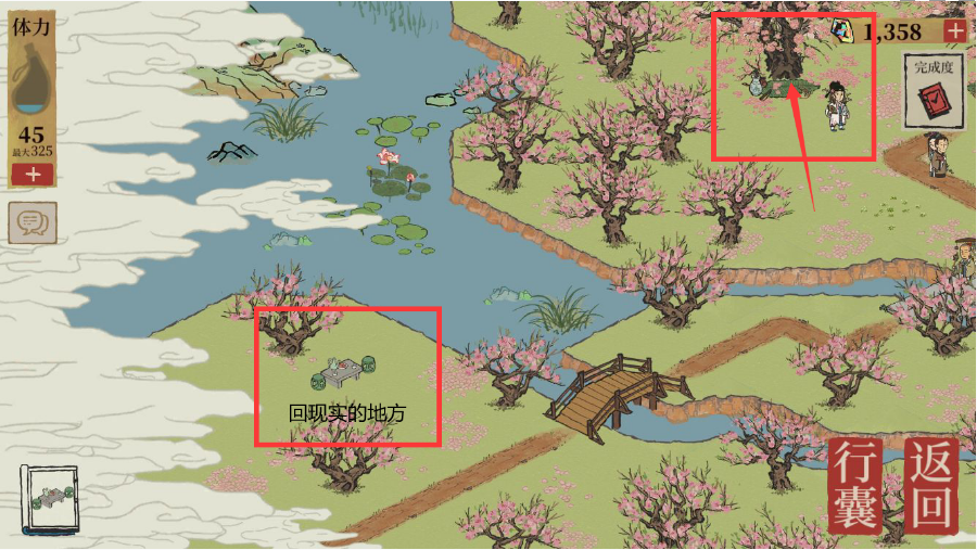 江南百景图桃花仙露怎么获得