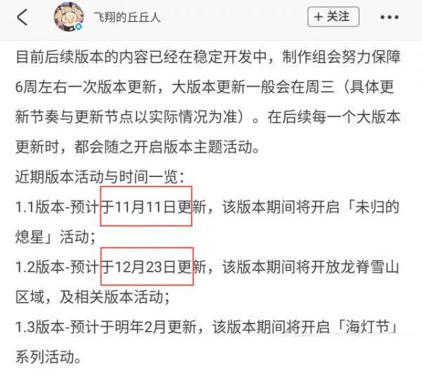 原神圣诞节活动内容介绍_http://www.abetid.com_游戏攻略_第2张