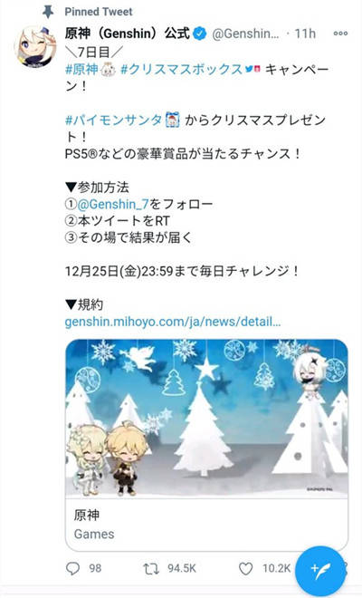 原神圣诞节活动内容介绍_http://www.abetid.com_游戏攻略_第4张