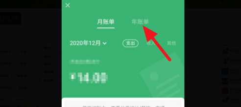 微信2020年度账单查看教程