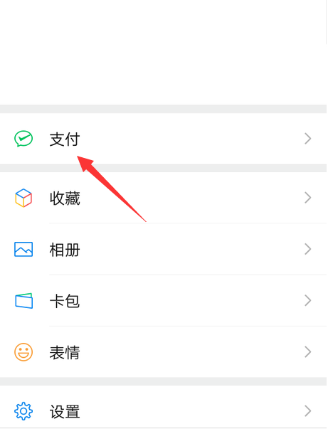 微信亲属卡开通方法教程