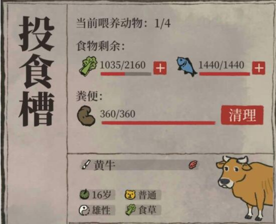 江南百景图小动物怎么捕捉