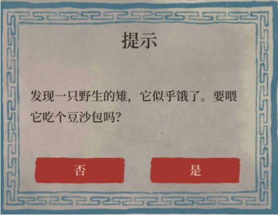 江南百景图小动物怎么捕捉