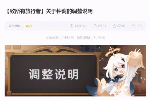 原神1.3钟离加强内容一览_游戏攻略_第1张_ab游戏 原神1.3钟离加强内容一览_http://www.abetid.com_游戏攻略_第1张