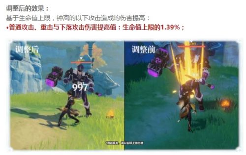 原神1.3钟离加强内容一览_游戏攻略_第2张_ab游戏 原神1.3钟离加强内容一览_http://www.abetid.com_游戏攻略_第2张