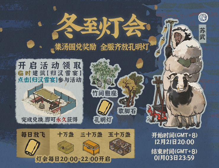 江南百景图冬至灯会活动怎么样_冬至灯会活动玩法及奖励一览