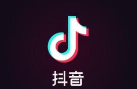 抖音隐身看视频方法教程