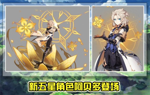 原神阿贝多值得抽吗_阿贝多平民抽取建议