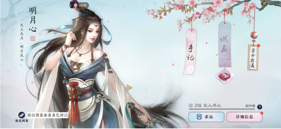 天涯明月刀手游陌路重逢奇遇怎么触发