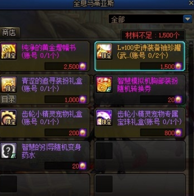 DNF时间模拟石获取方法_http://www.abetid.com_游戏攻略_第3张