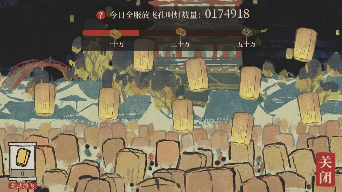 江南百景图孔明灯怎么放飞 江南百景图孔明灯怎么放飞