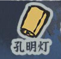 江南百景图孔明灯怎么放飞 江南百景图孔明灯怎么放飞