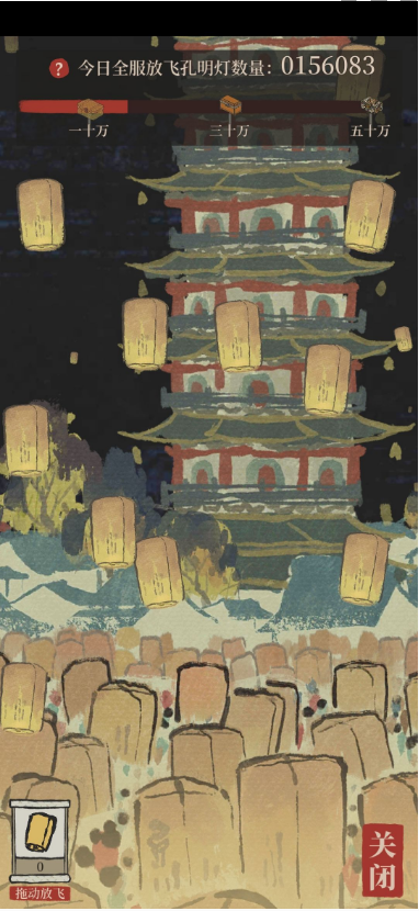 江南百景图孔明灯怎么放飞 江南百景图孔明灯怎么放飞