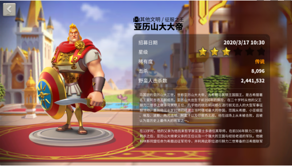 万国觉醒亚历山大大帝装备怎么搭配 万国觉醒亚历山大大帝装备怎么搭配