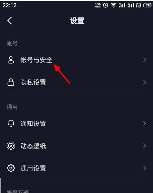 抖音帐号被盗了处理教程