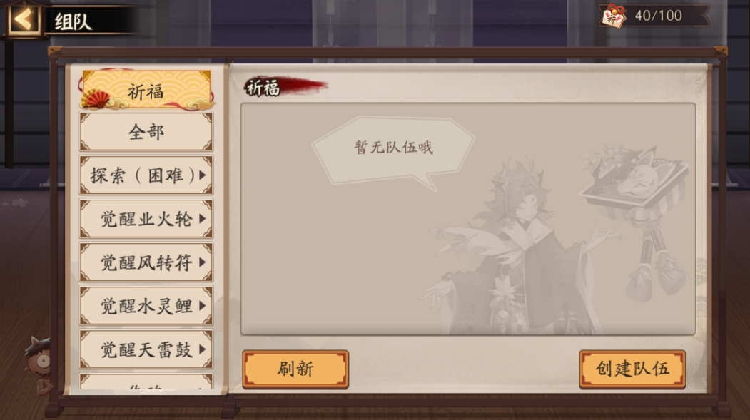 阴阳师星熊童子皮肤活动年节祈岁怎么玩_冰麒麟活动玩法介绍