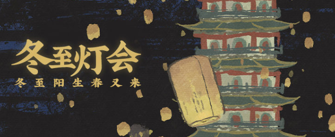 江南百景图孔明灯怎么获得